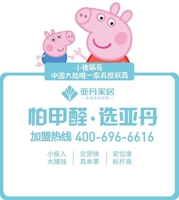 全屋生态定制 - 米乐